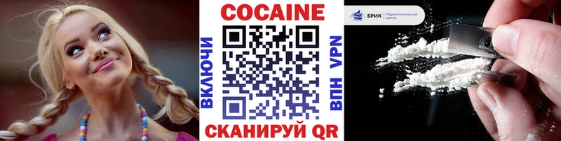 купить наркоту  KRAKEN вход  КОКАИН 99%  Кола 