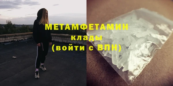 метамфетамин Белокуриха