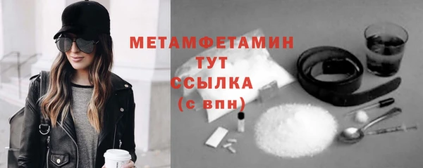 метамфетамин Белокуриха