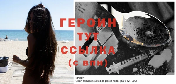 героин Тутаев